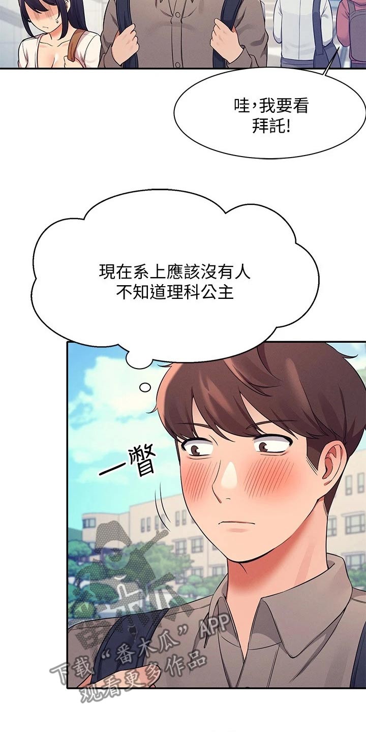 第43章：有什么原因11