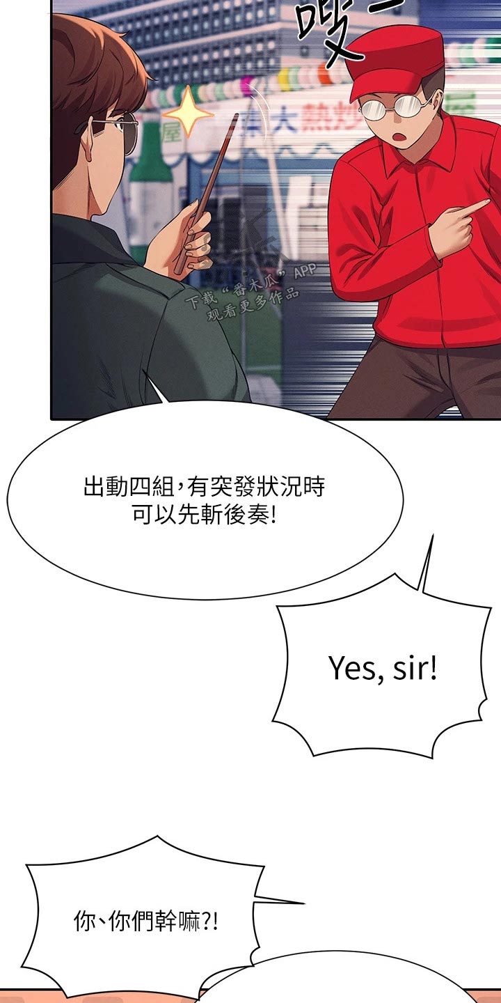 第84章：结束4
