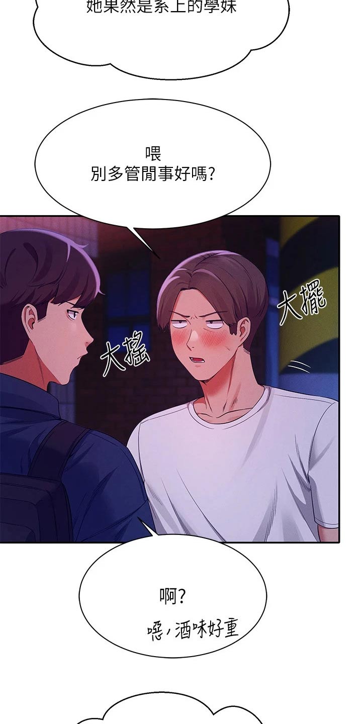 第70章：出手8