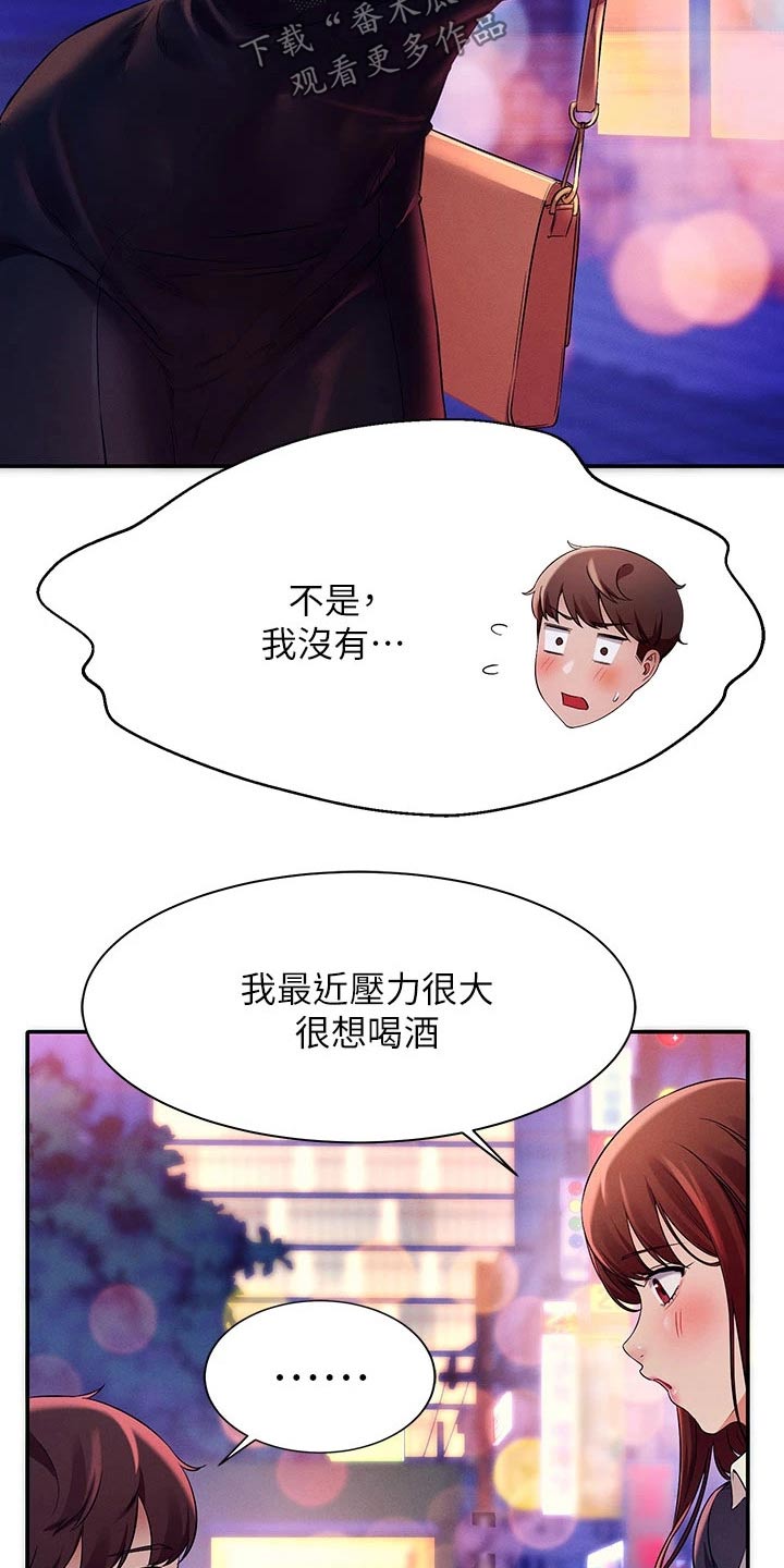 第56章：去你家20