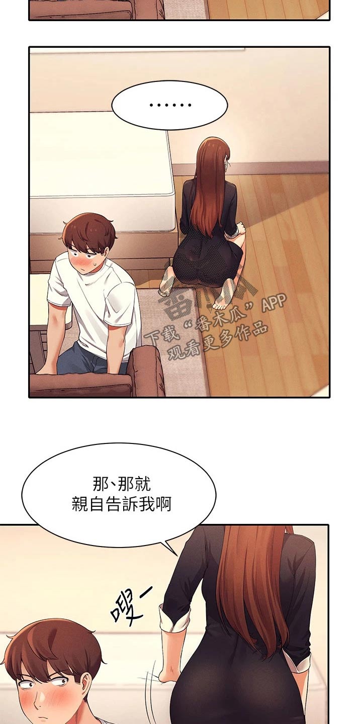第59章：不够吸引25