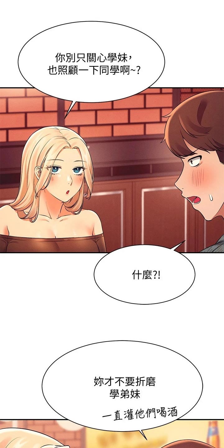 第49章：争抢18