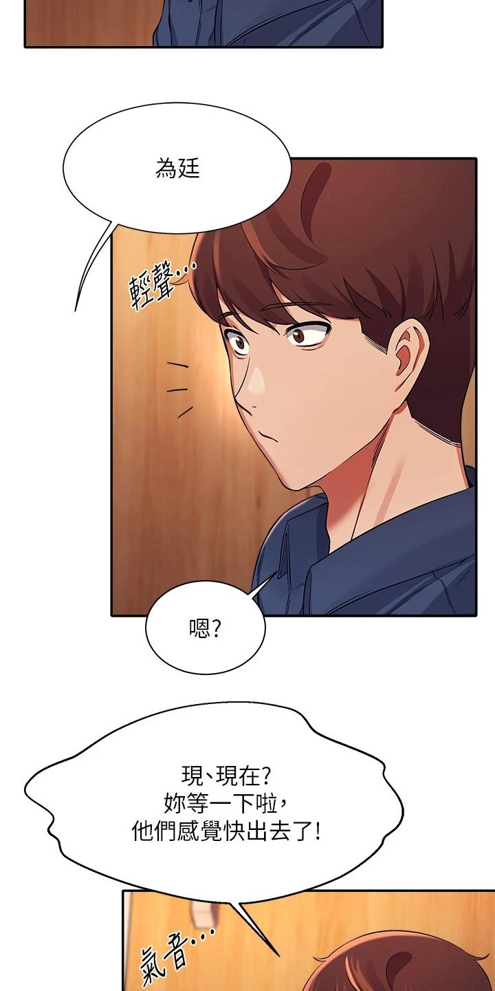 第66章：躲藏16