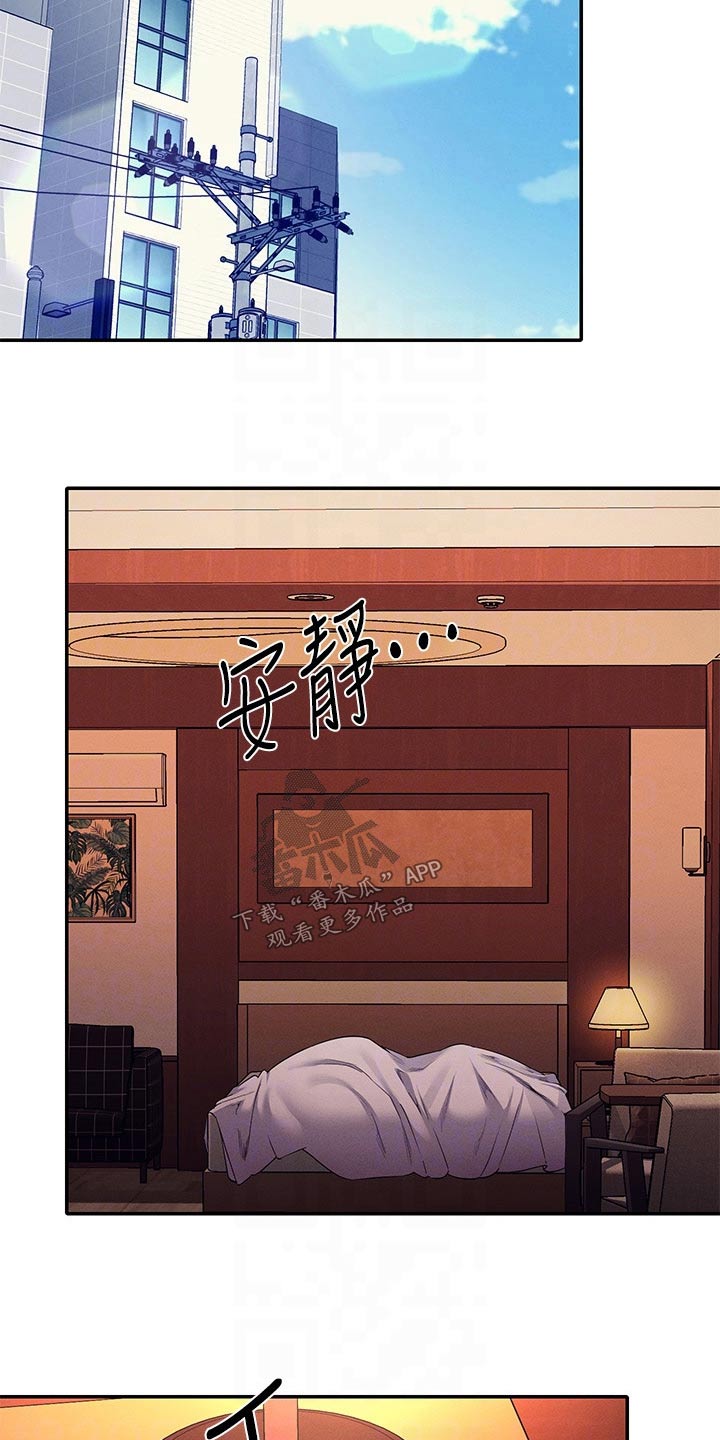 第77章：要不要找15