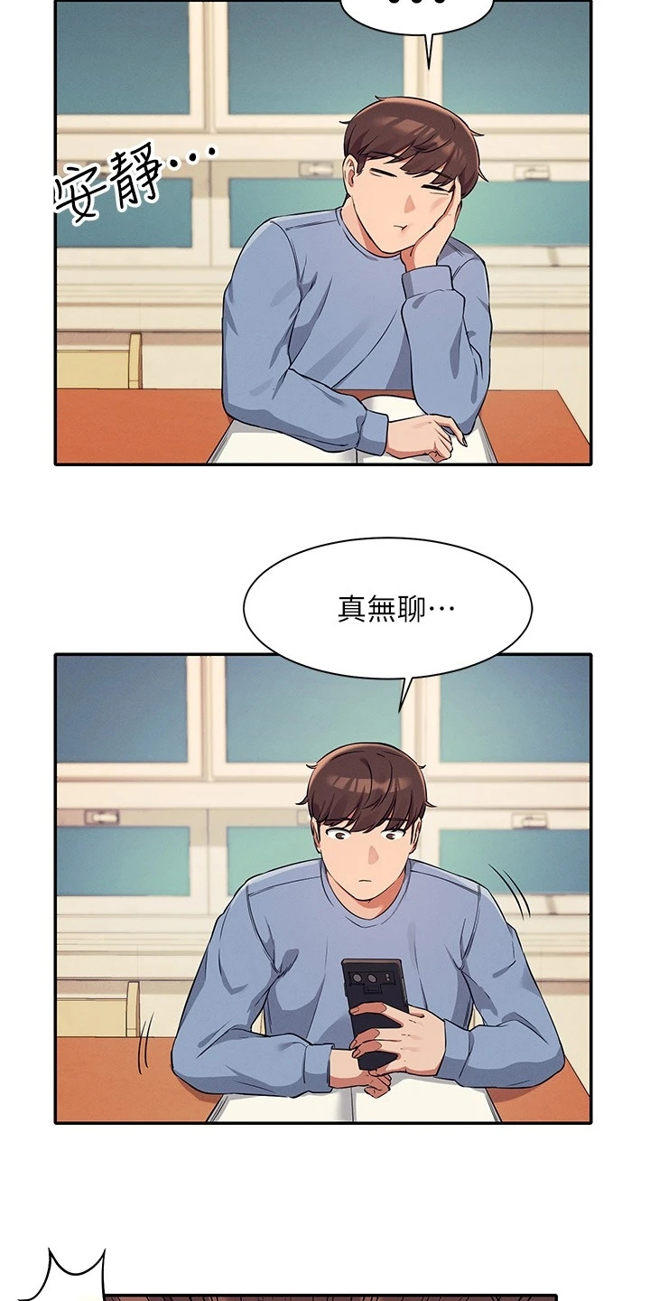第34章：又一个怀疑对象22