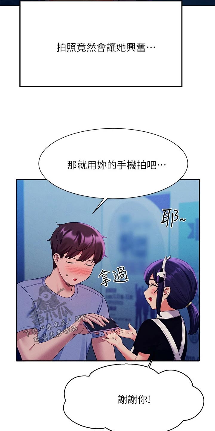 第86章：拍照24