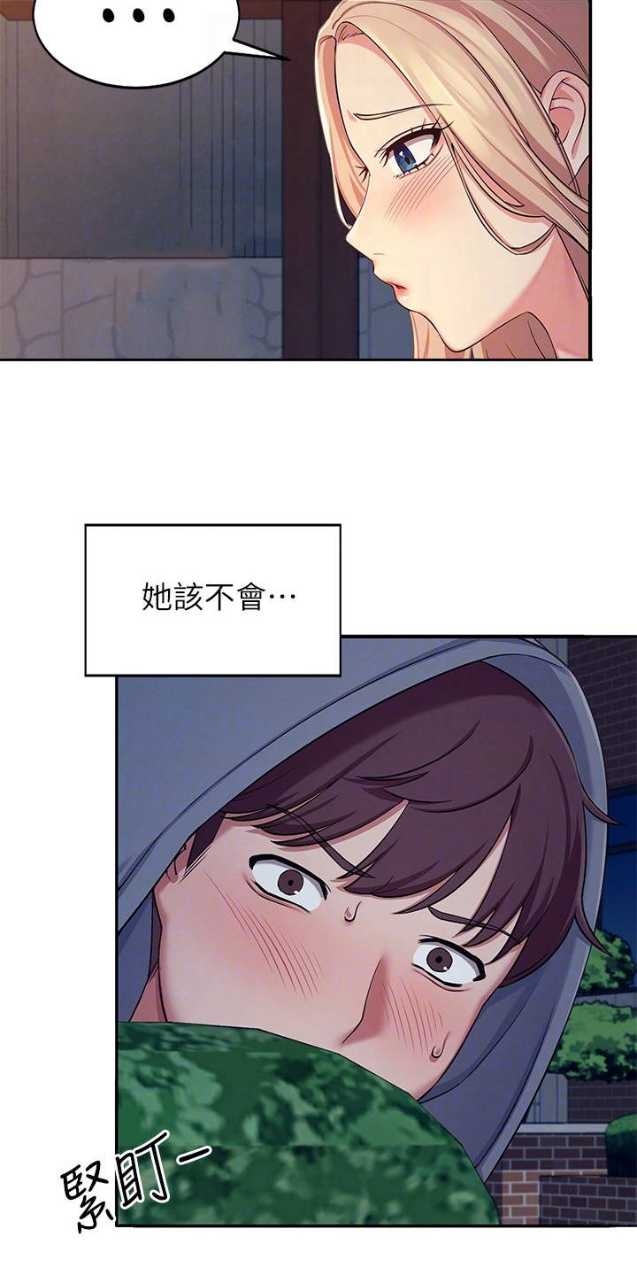 第9章：意外发现18