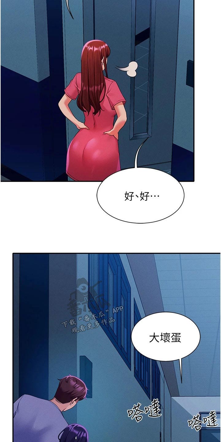 第88章：关系8