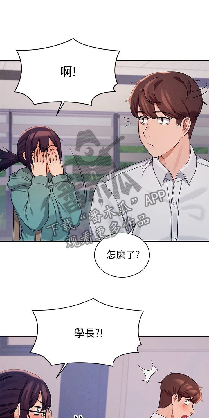 第26章：反应真快13