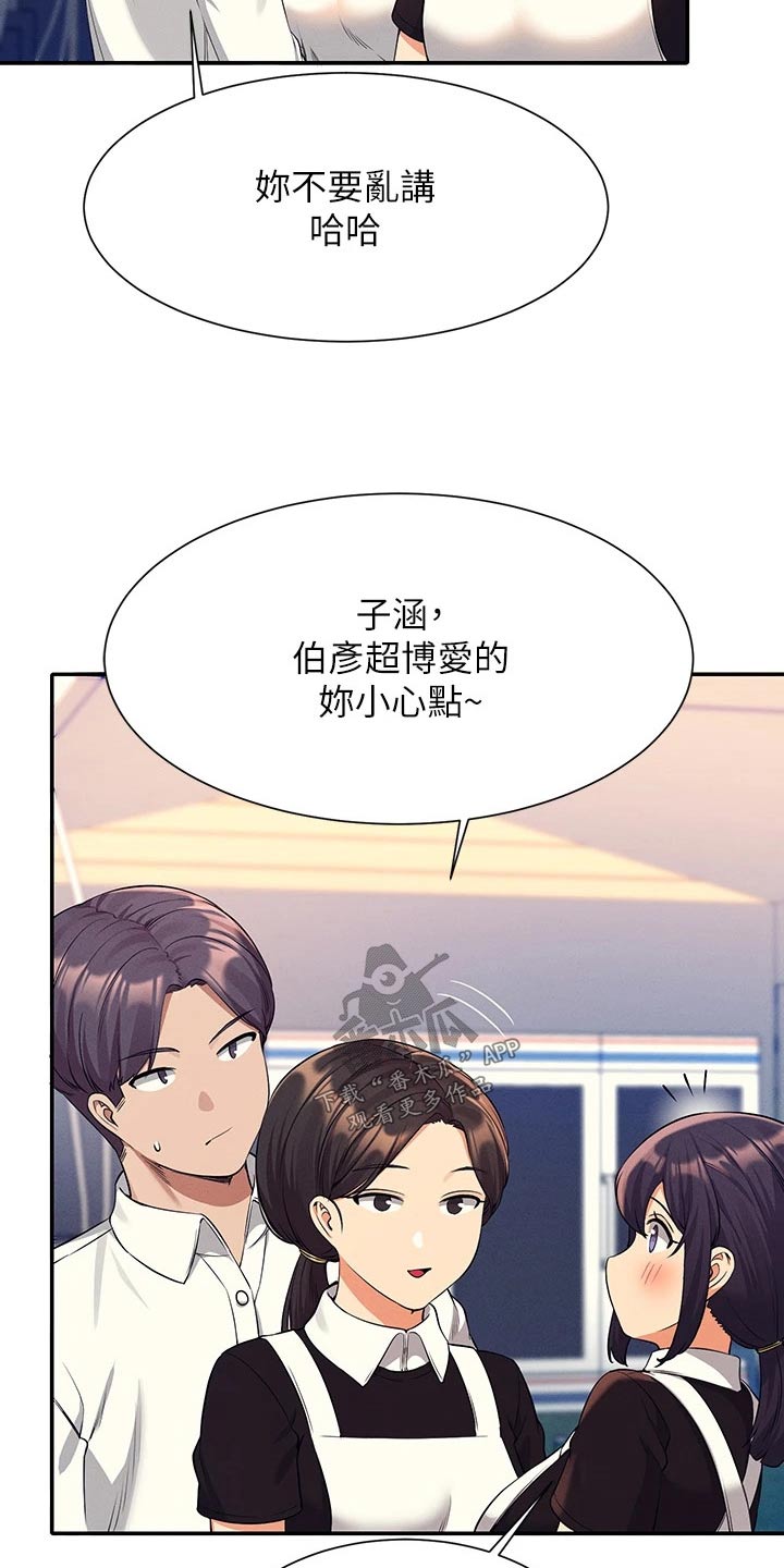 第83章：强制5