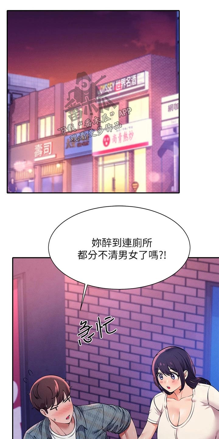 第50章：有话要说6