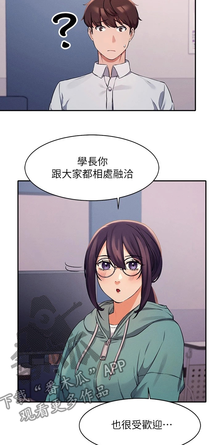 第24章：请教5
