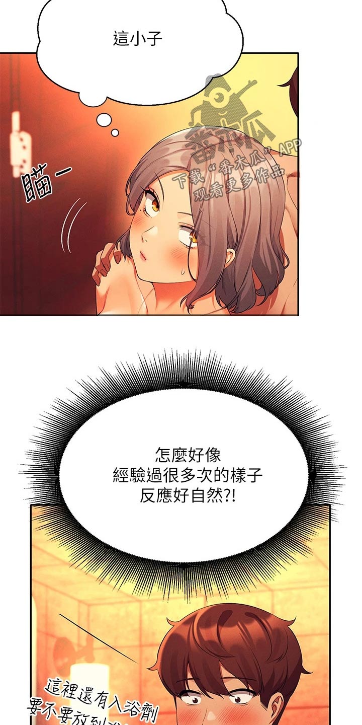 第95章：控制不住13