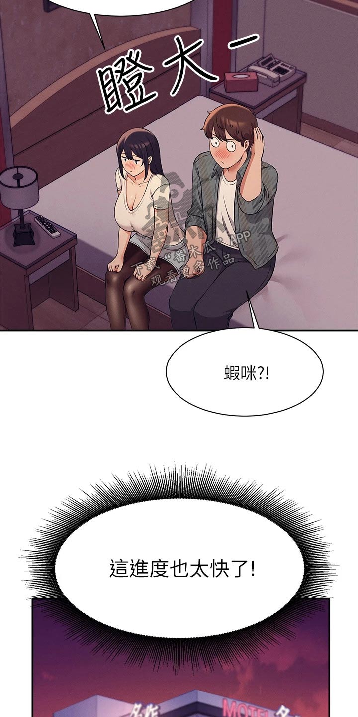 第50章：有话要说20
