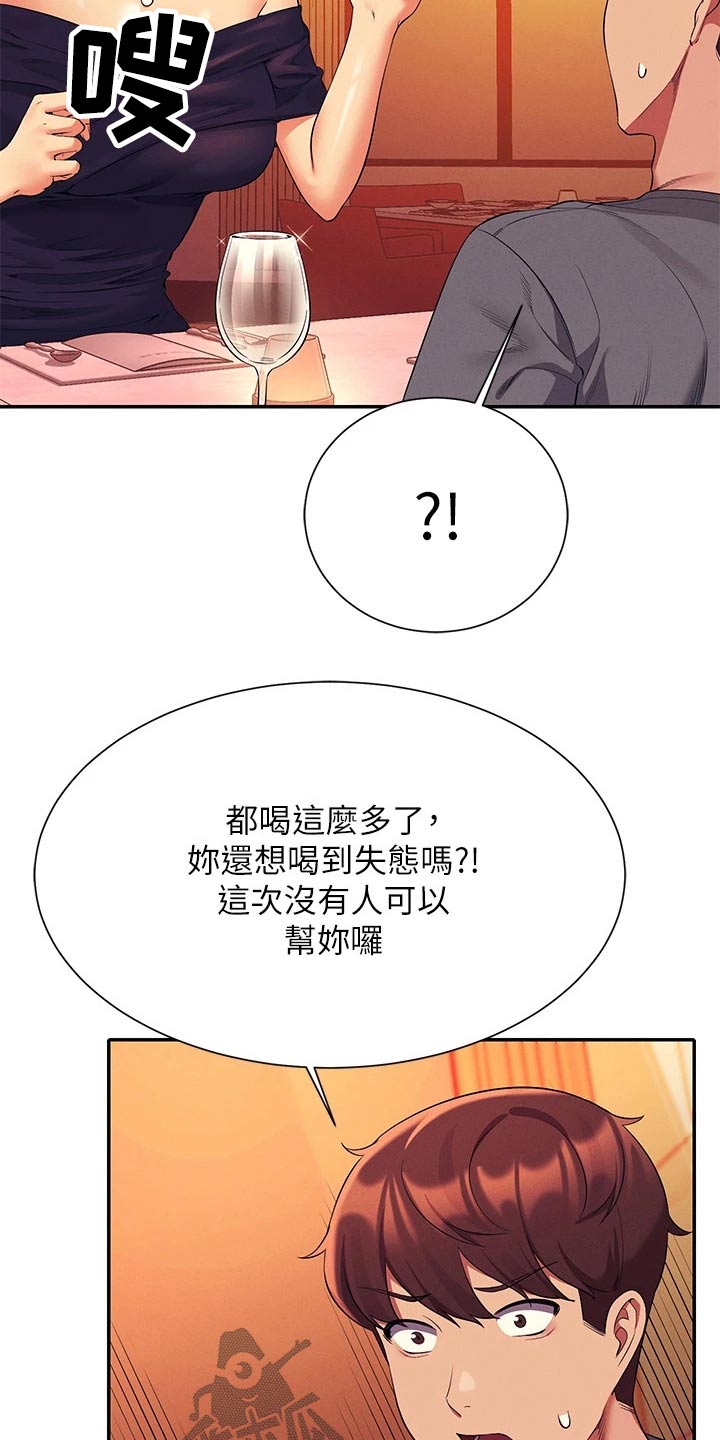 第91章：高级料理21