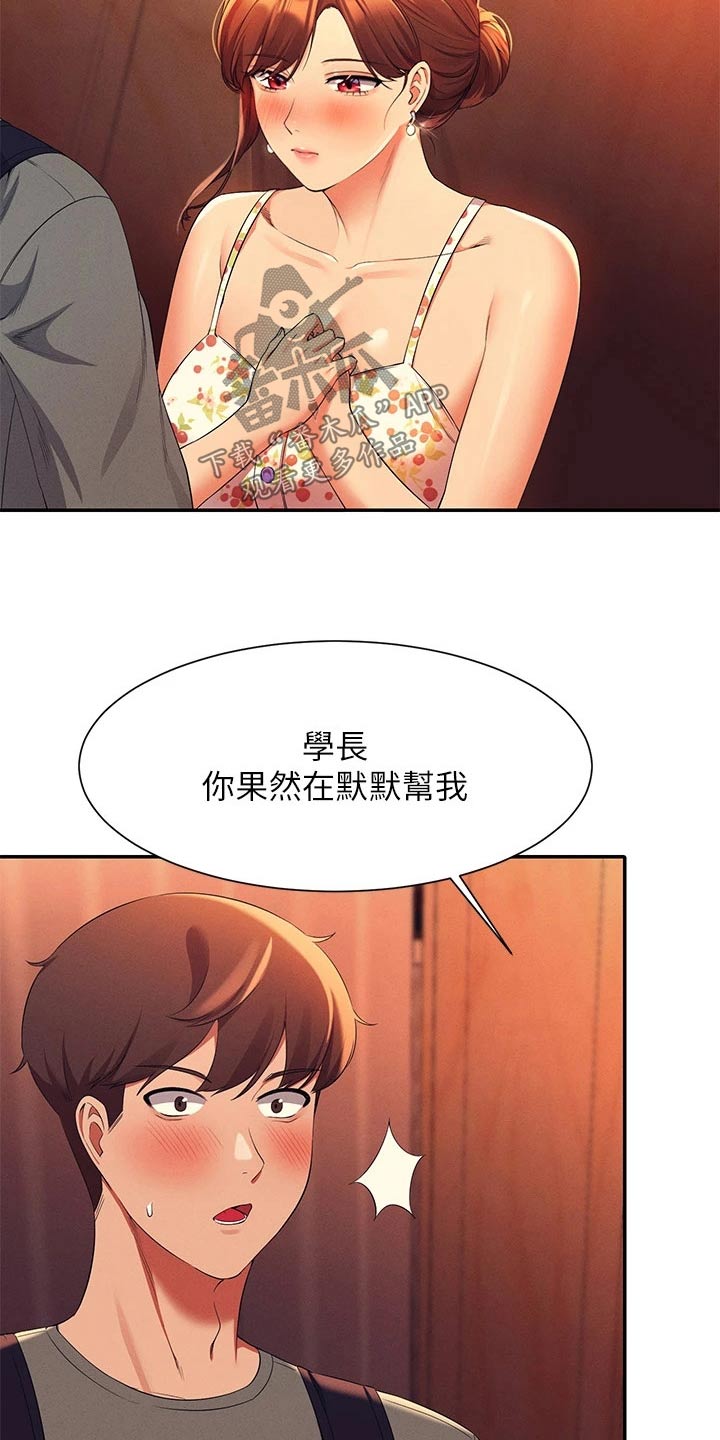 第74章：躲藏16