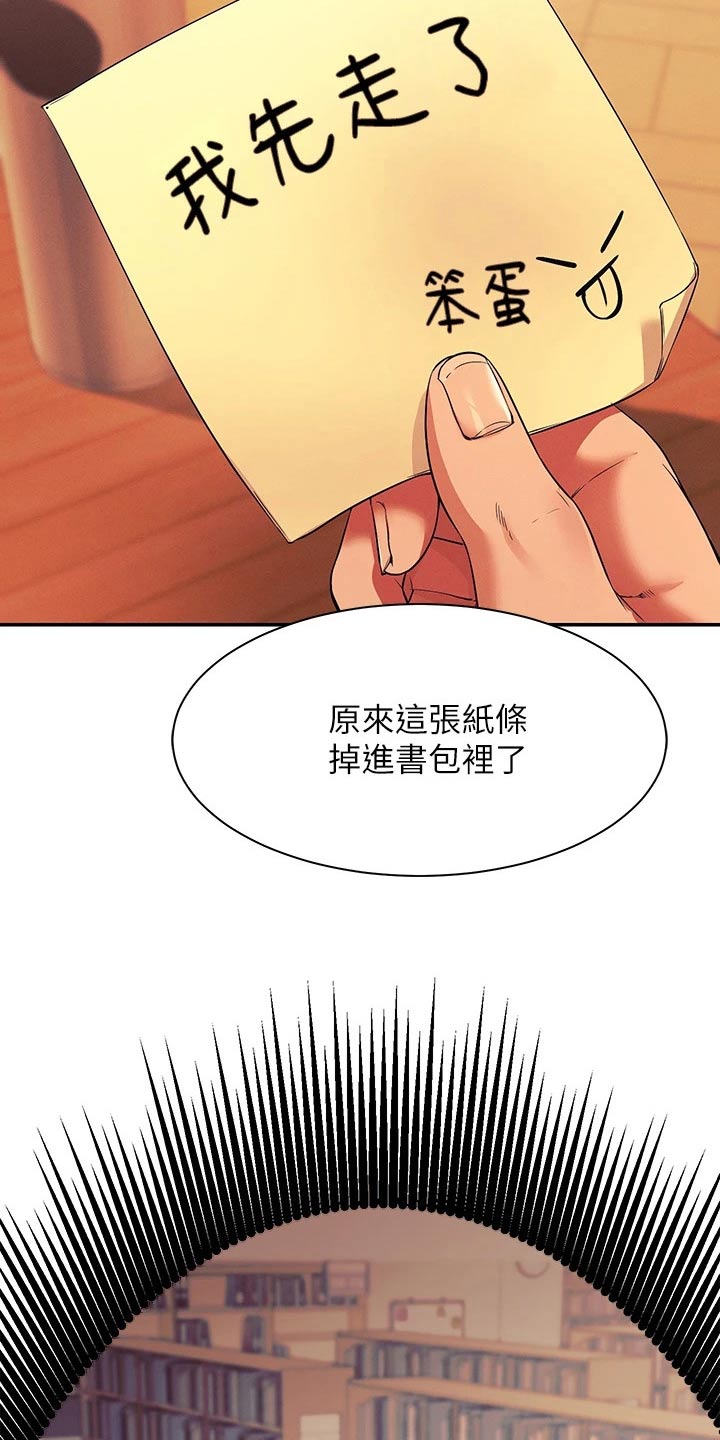 第55章：你怎么在这里9