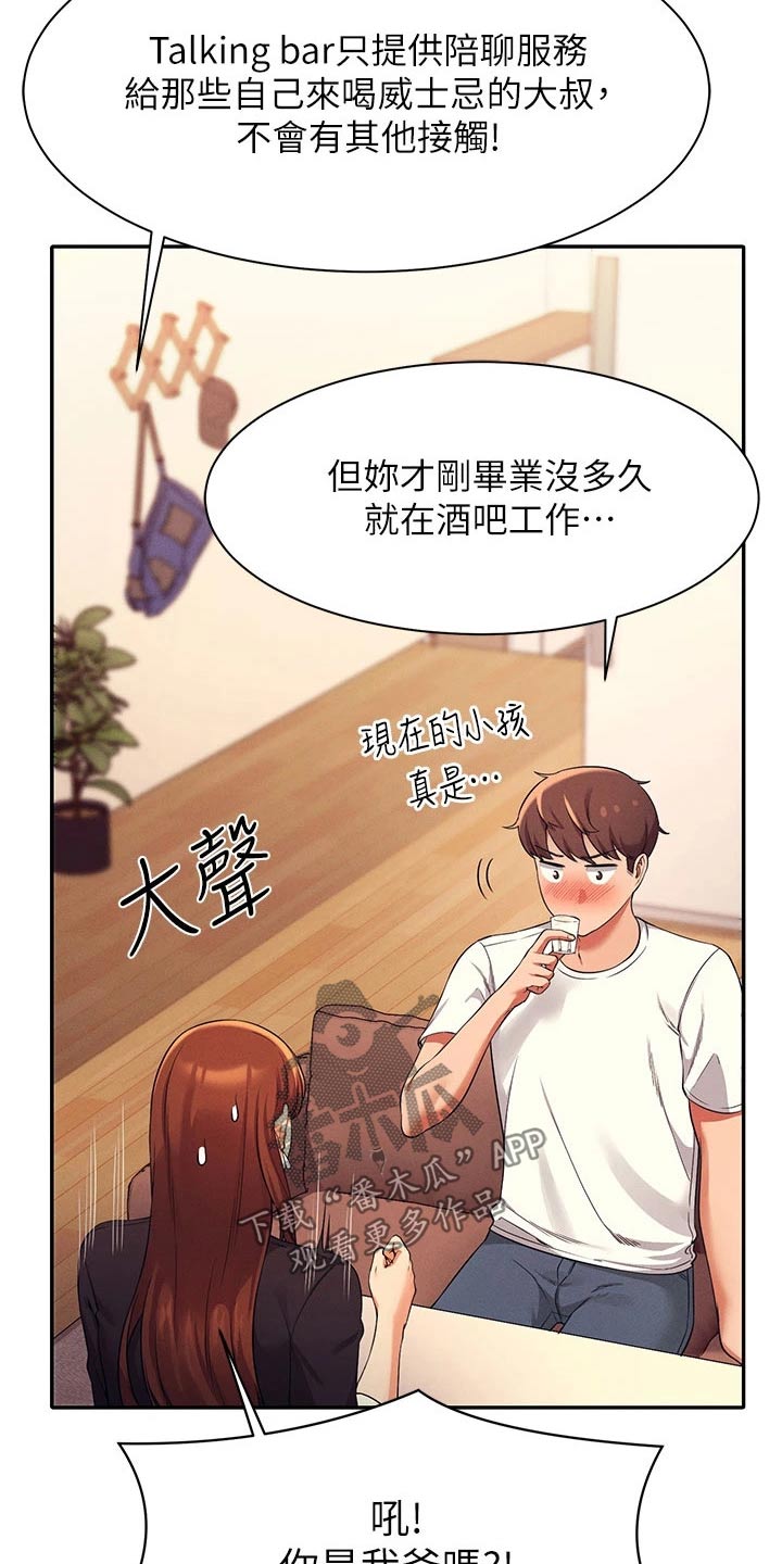 第58章：打工22