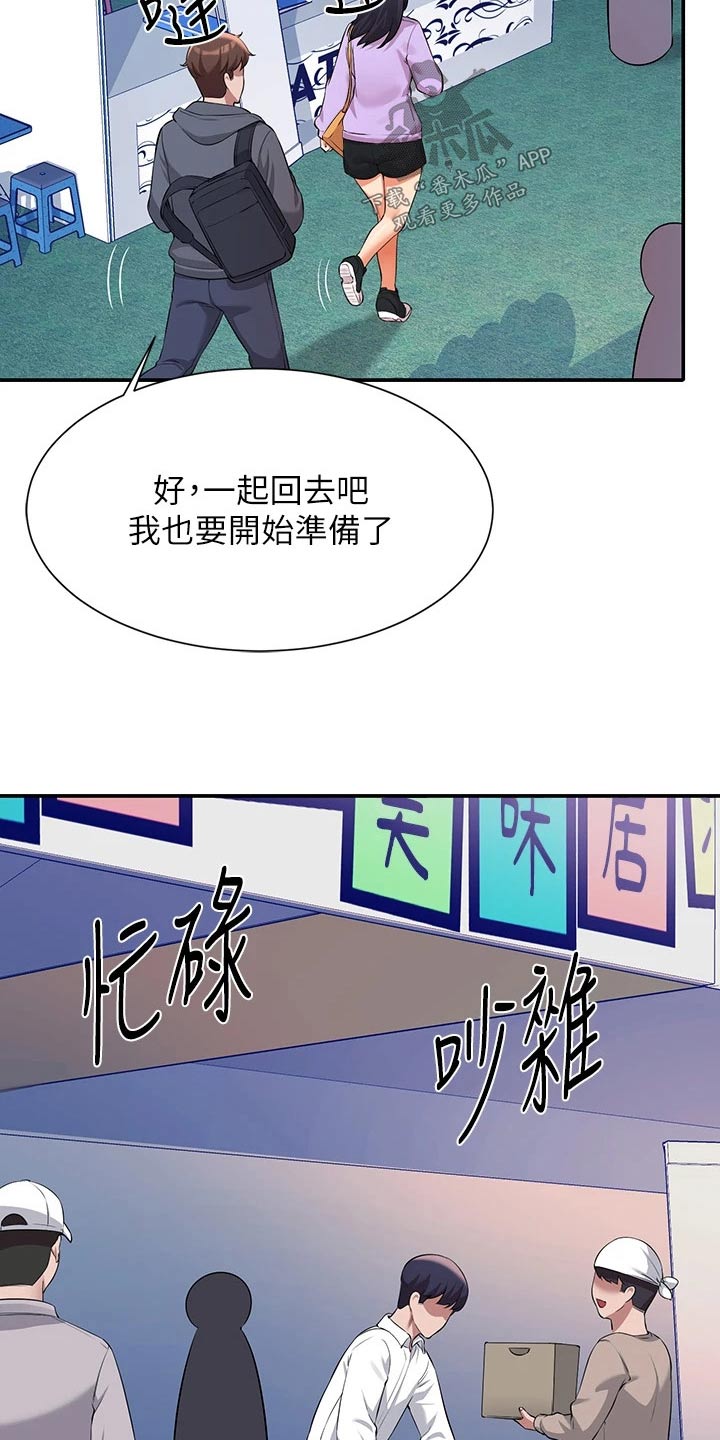 第82章：分配3