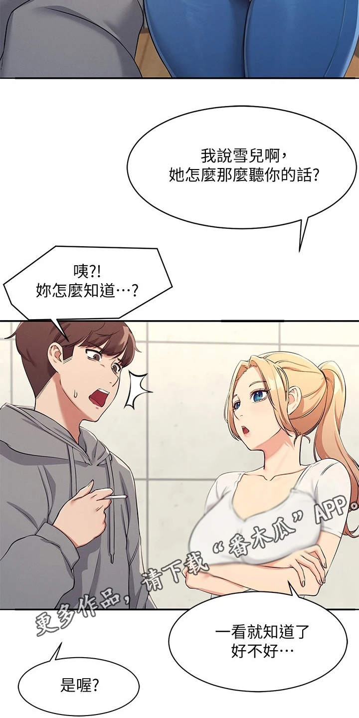 第8章：地位等级9