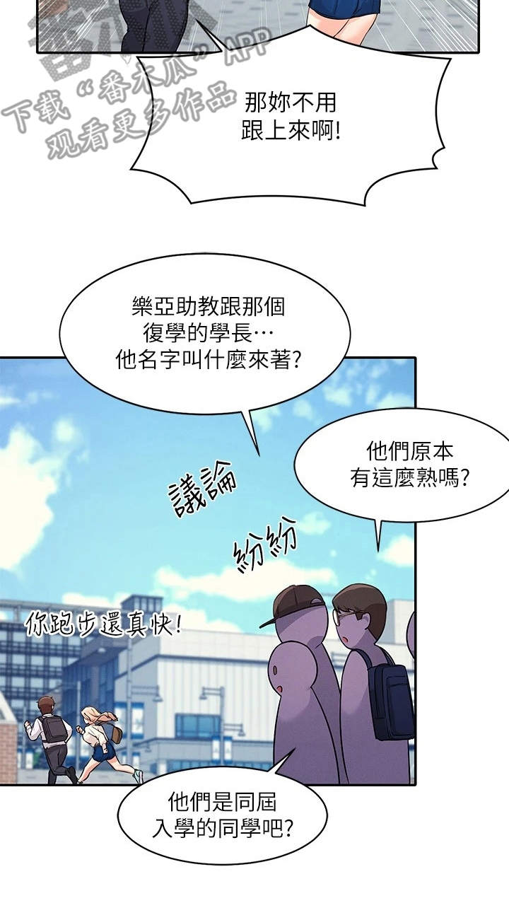 第21章：坐在旁边11