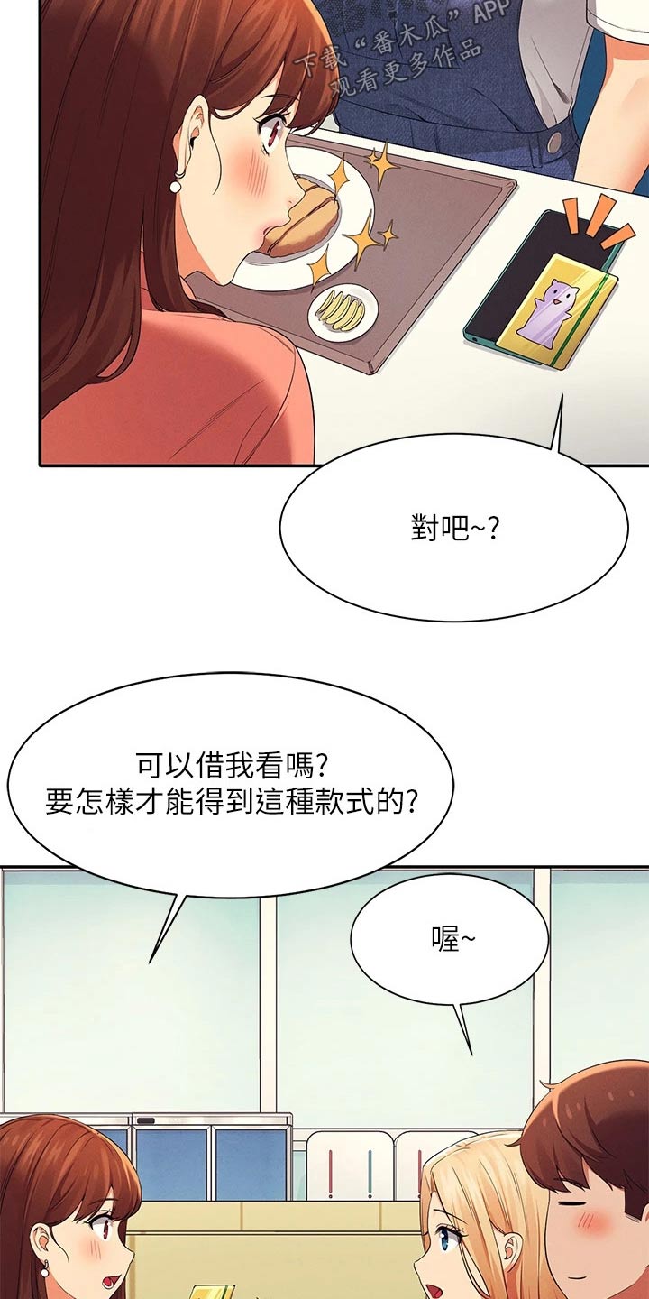 第72章：怎么办17