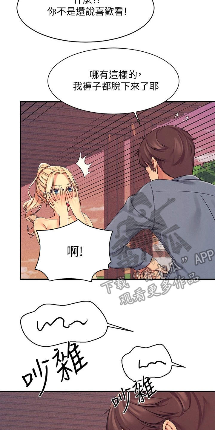 第14章：有人来了11