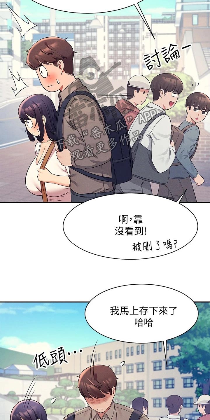 第43章：有什么原因10