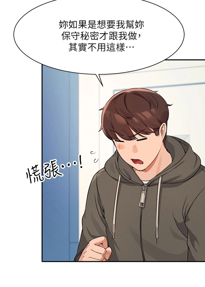 第29章：没有拒绝的理由7