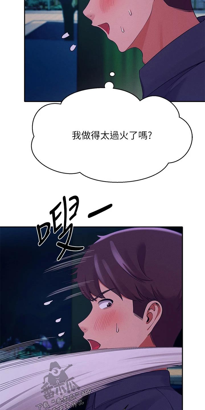 第69章：这样的关系3