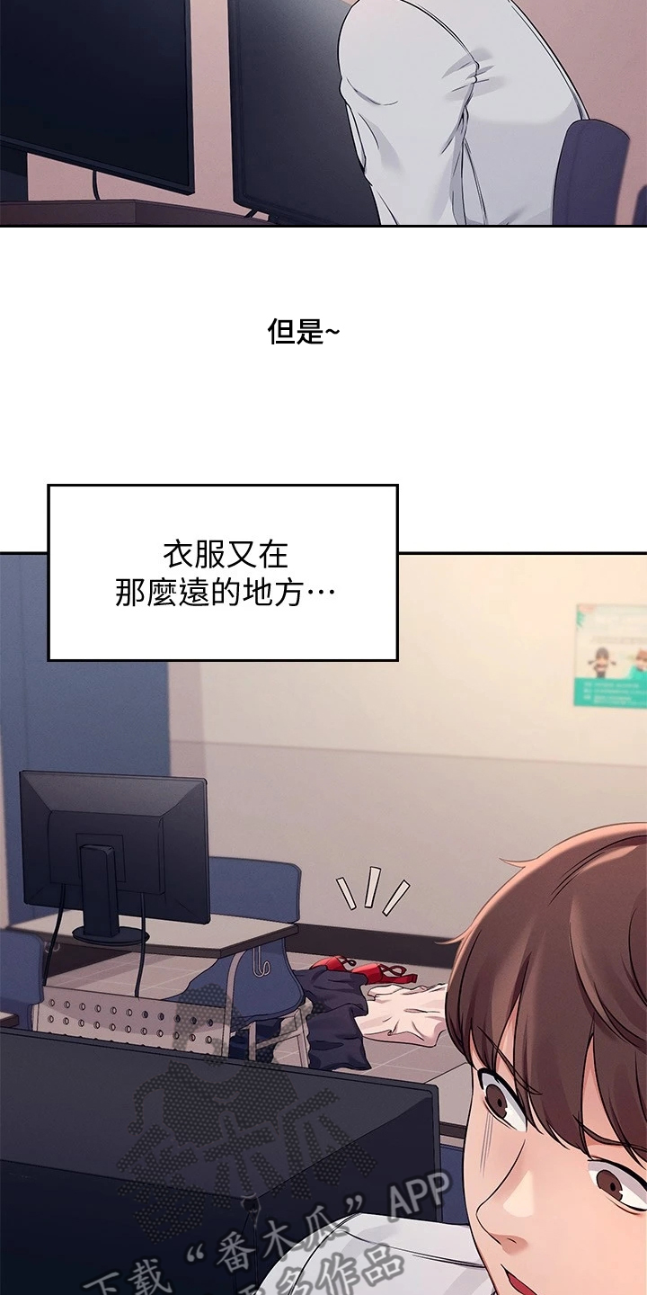 第23章：撒娇不管用23