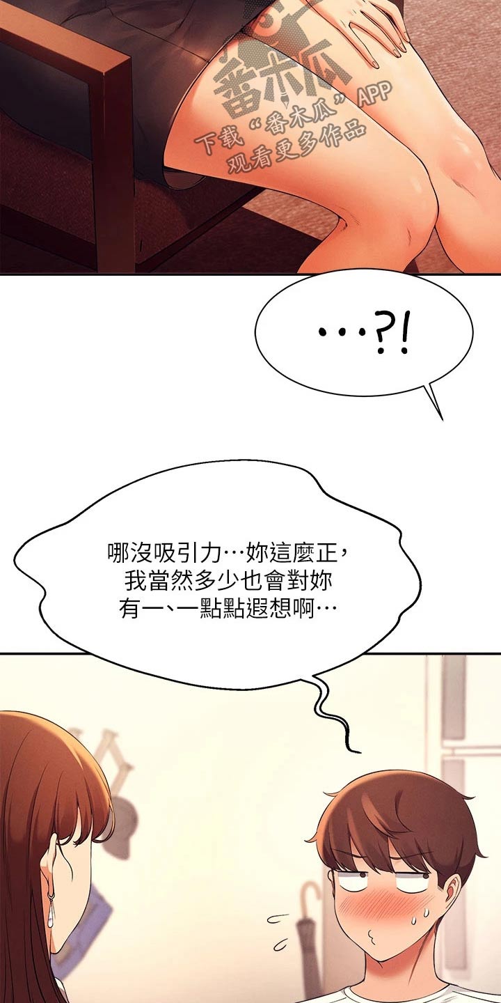 第59章：不够吸引8