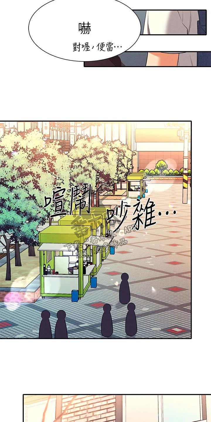 第73章：八卦22