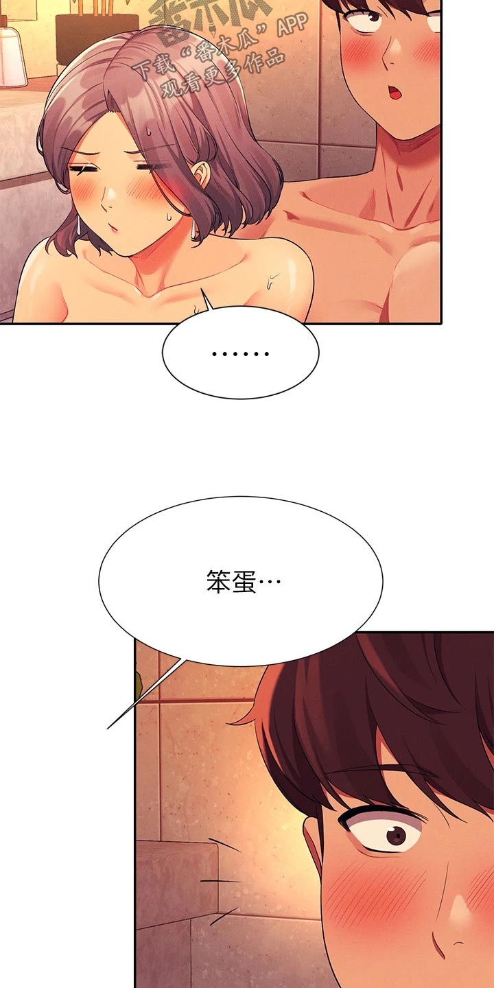 第95章：控制不住17
