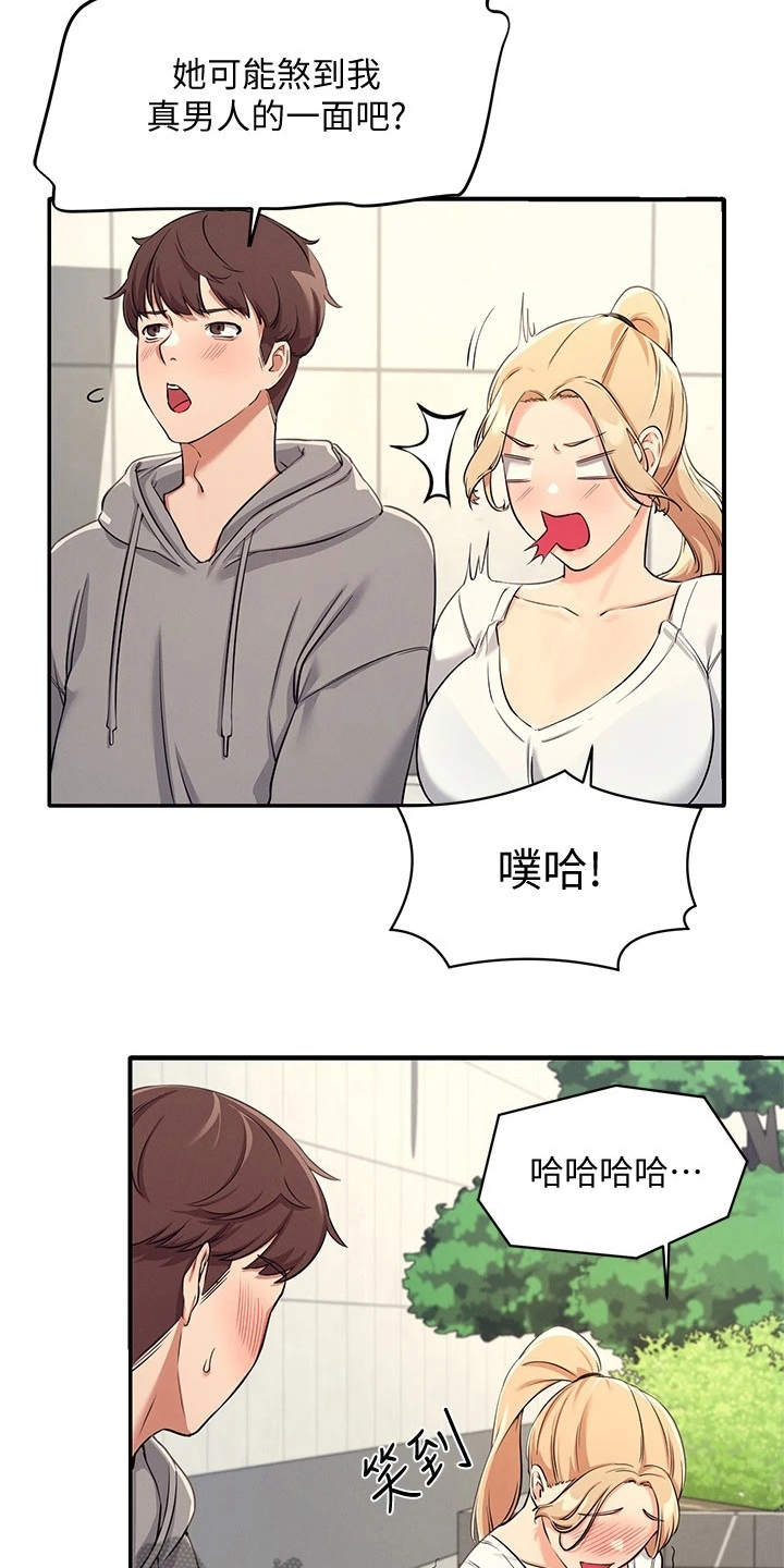 第8章：地位等级17