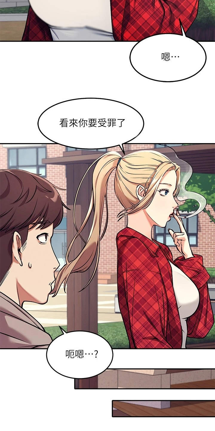 第2章：受罪19