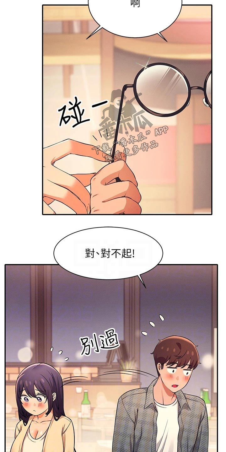 第48章：少喝点酒4