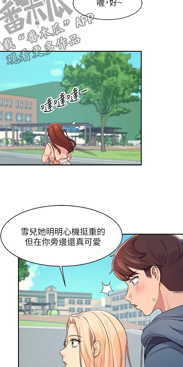 第27章：变态就在眼前15