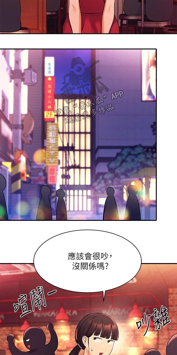 第56章：去你家12