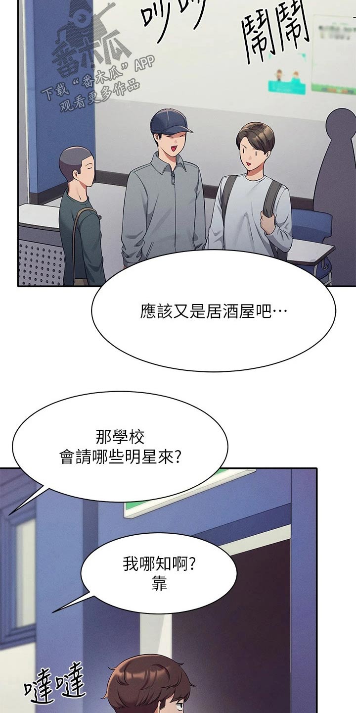 第63章：躲藏10