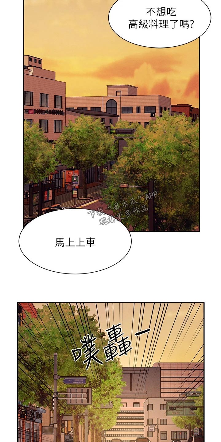 第91章：高级料理5
