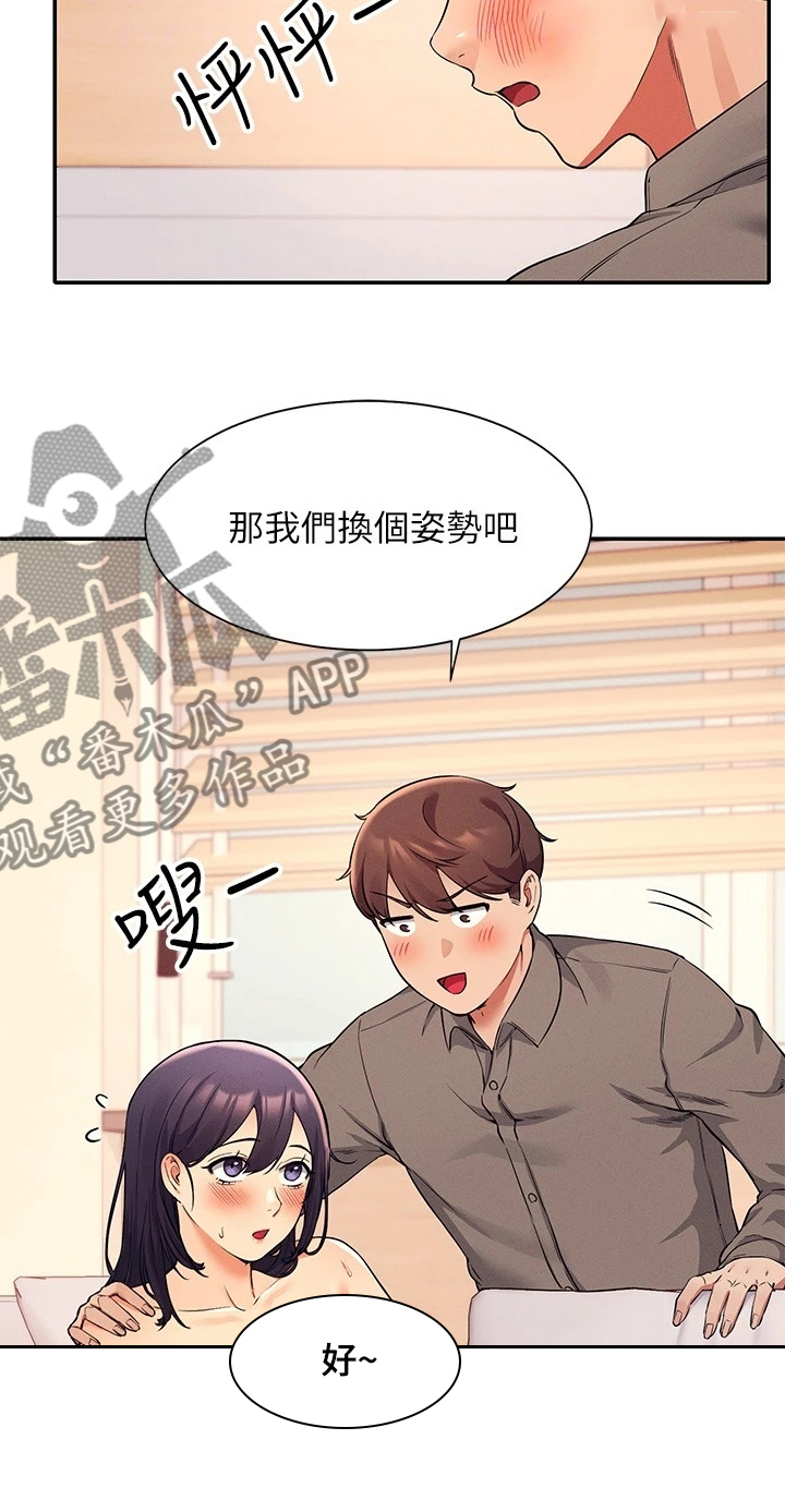 第41章：追求刺激5