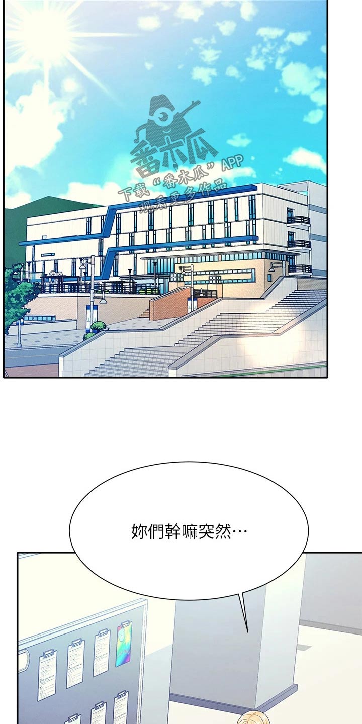 第73章：八卦5