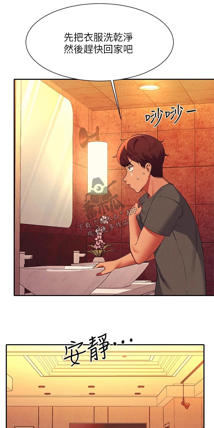 第94章：尴尬18
