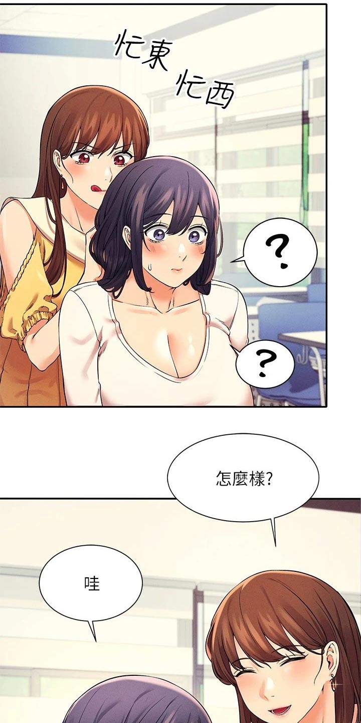 第45章：过来一下9