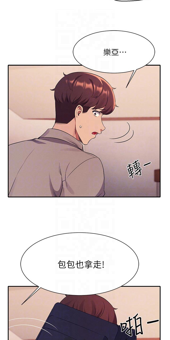 第89章：问题8