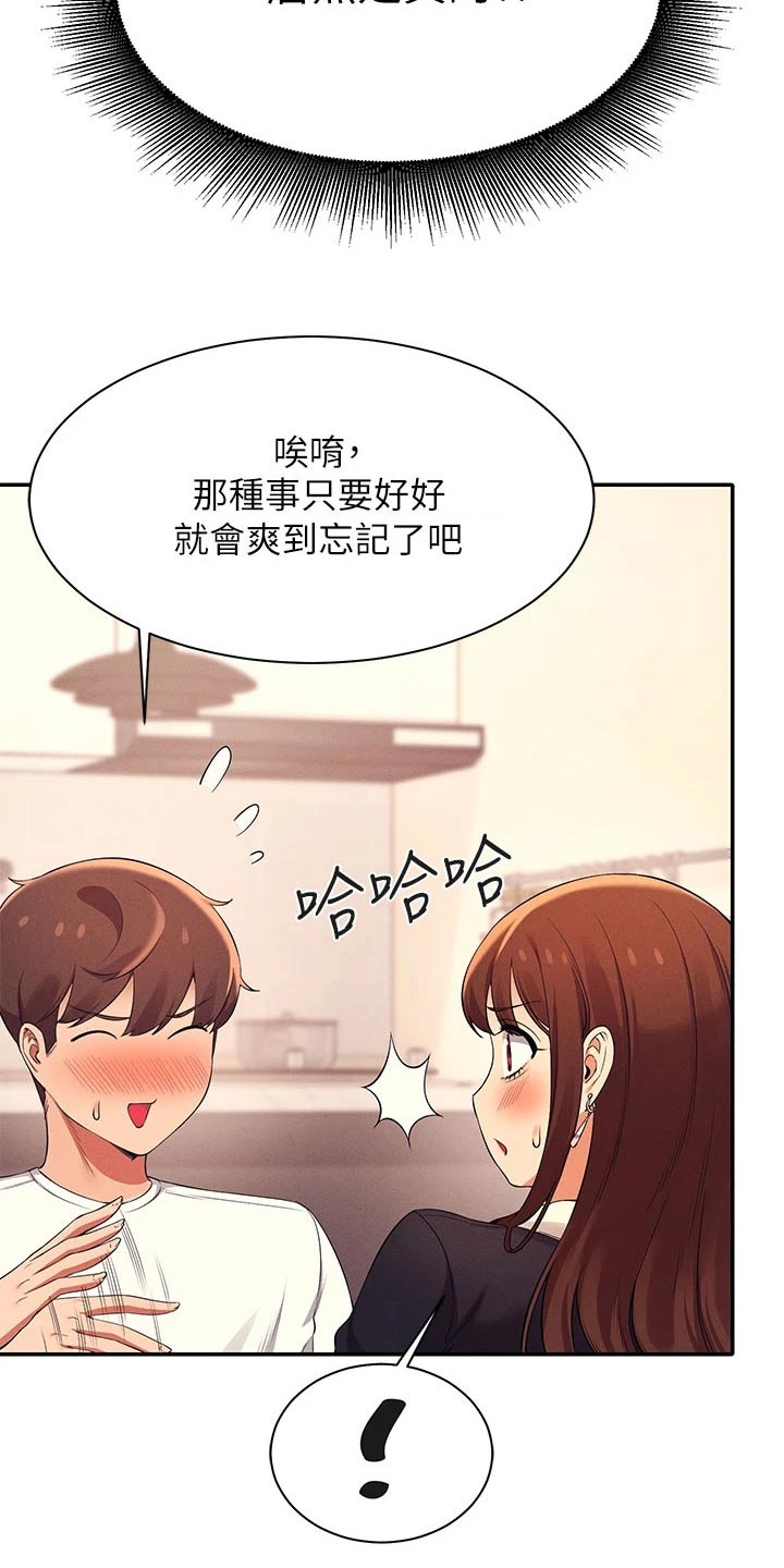 第59章：不够吸引17