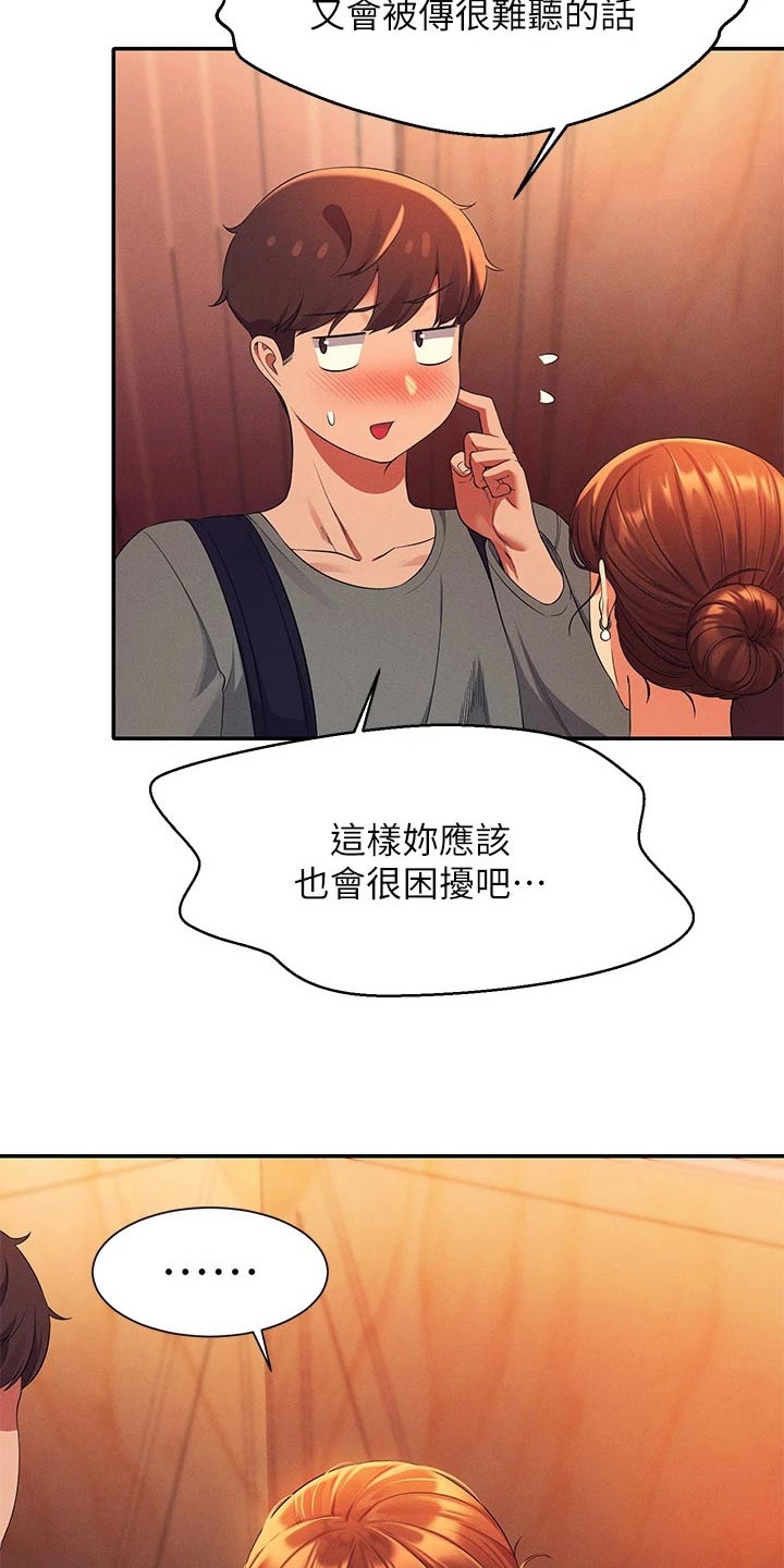 第74章：躲藏15