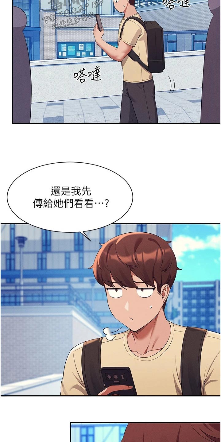第98章：遵命18