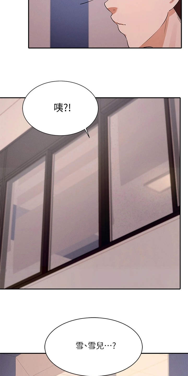 第21章：坐在旁边17